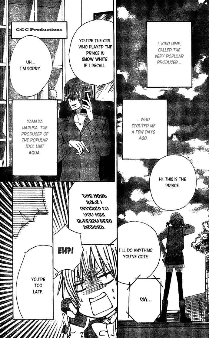 Page 4 Chapter 3 Seiyuu Ka!