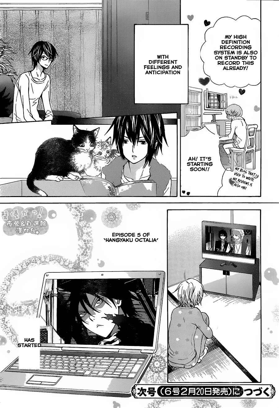 Page 32 Chapter 52 Seiyuu Ka!