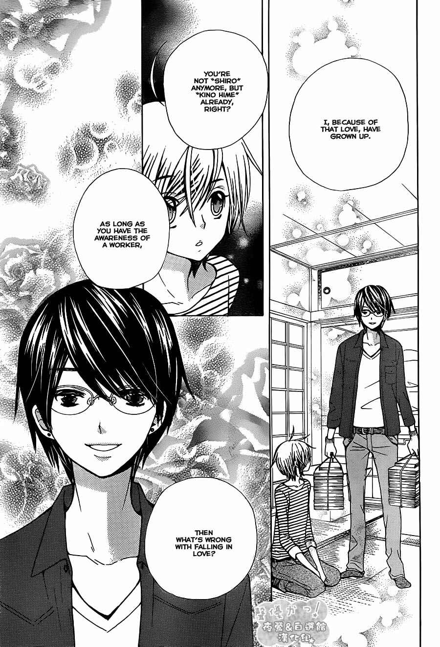 Page 11 Chapter 70 Seiyuu Ka!