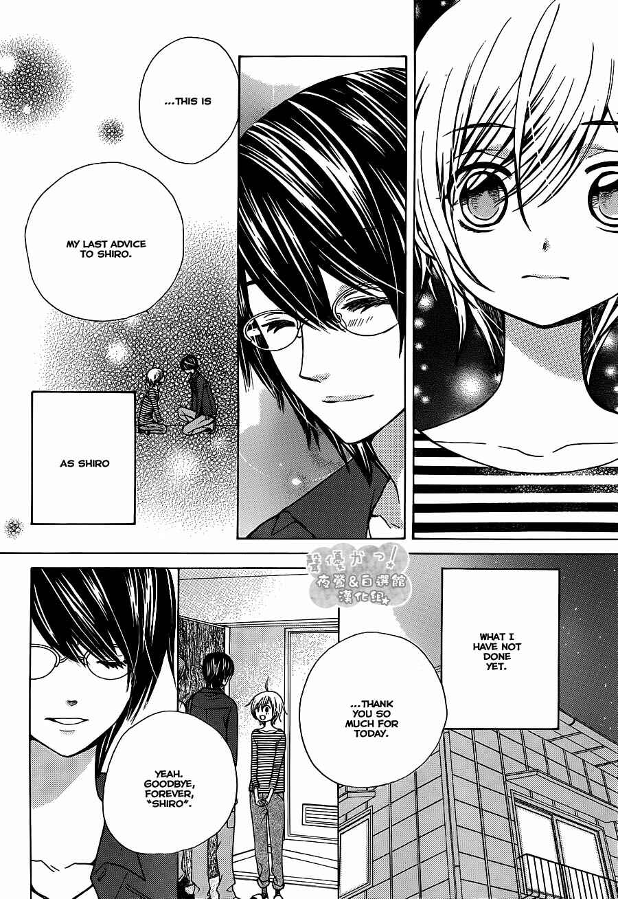 Page 12 Chapter 70 Seiyuu Ka!