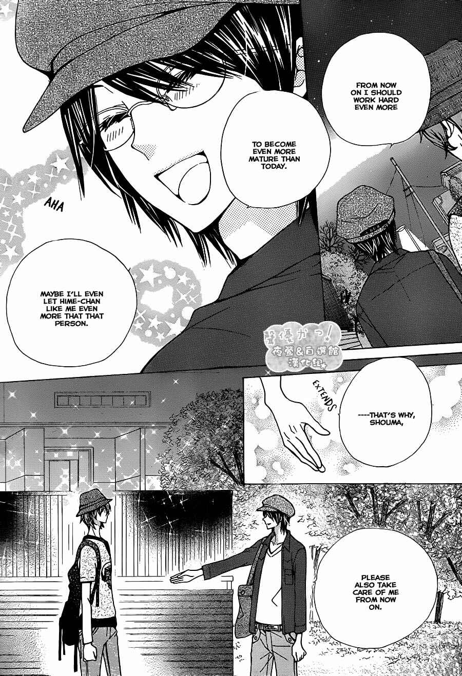 Page 14 Chapter 70 Seiyuu Ka!