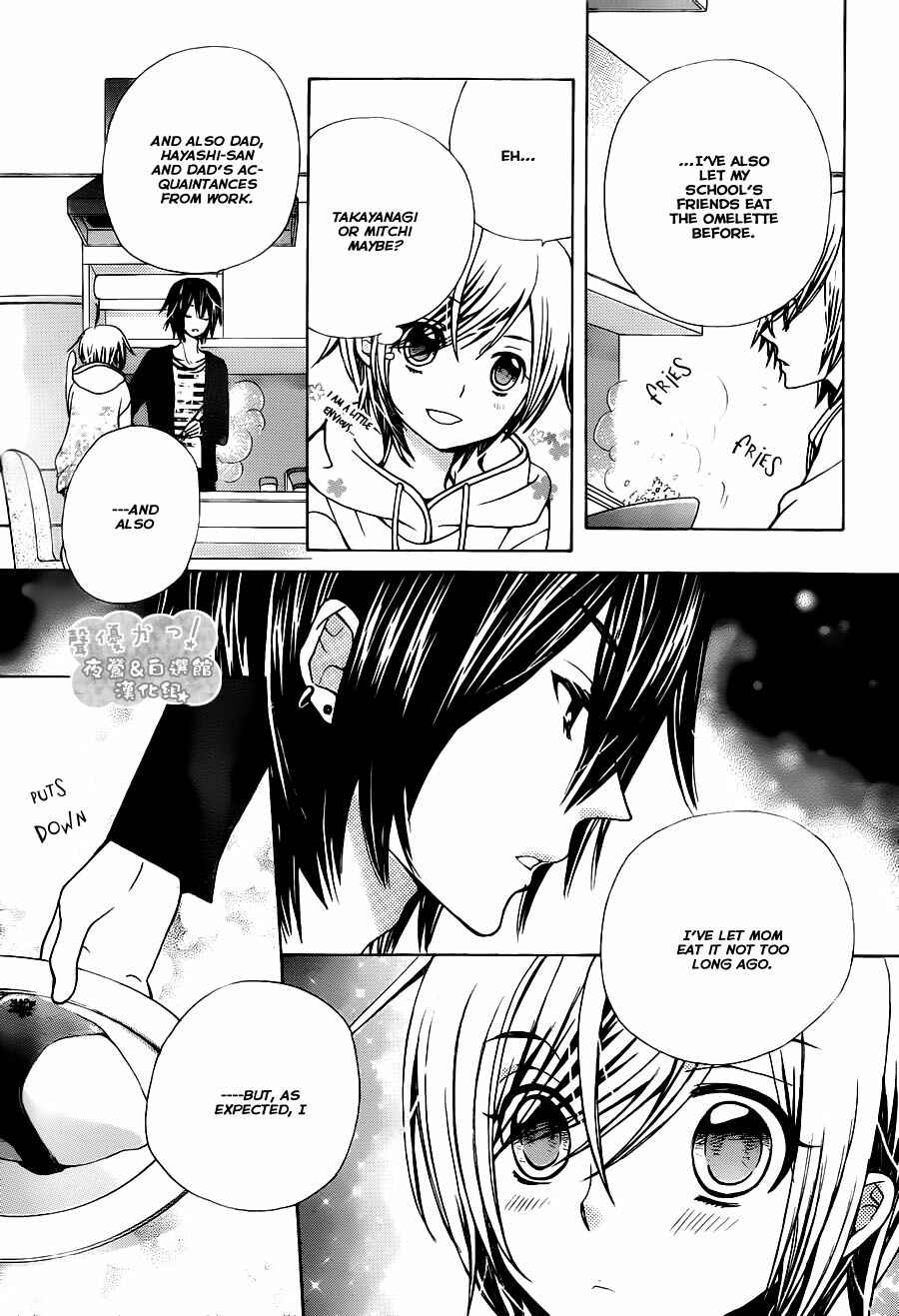 Page 19 Chapter 70 Seiyuu Ka!