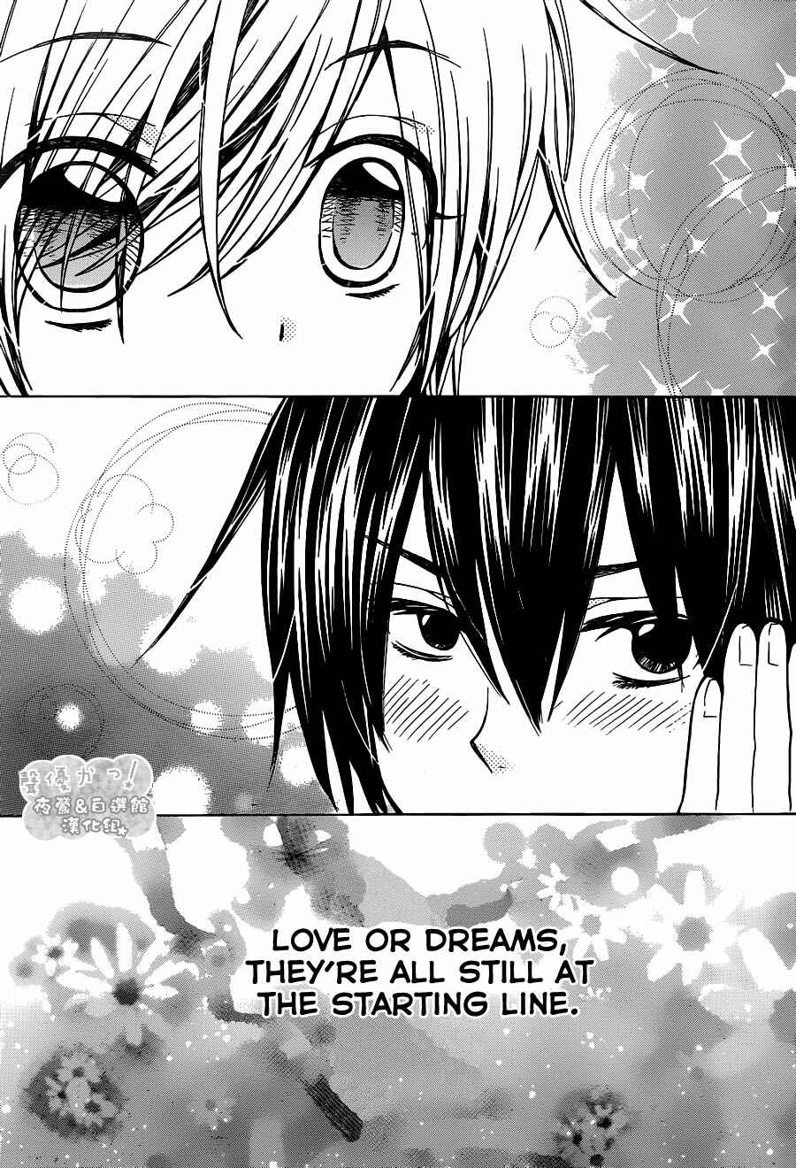 Page 27 Chapter 70 Seiyuu Ka!