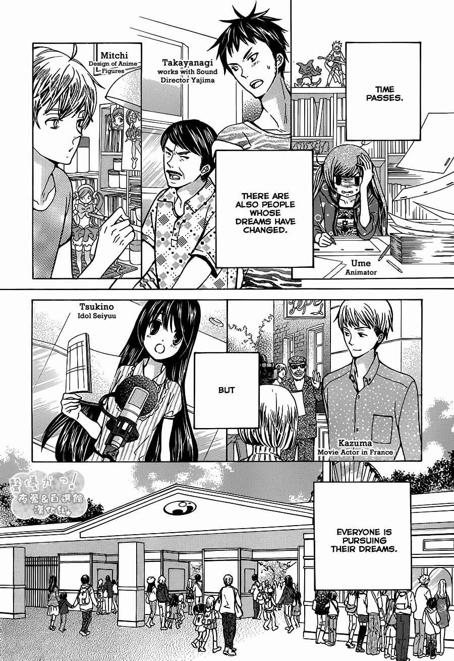 Page 29 Chapter 70 Seiyuu Ka!