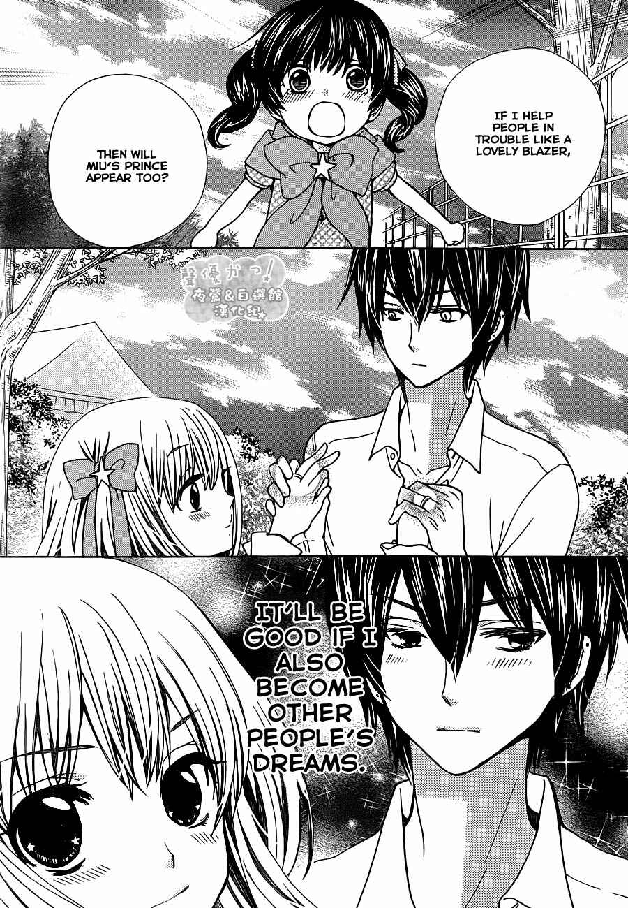 Page 33 Chapter 70 Seiyuu Ka!