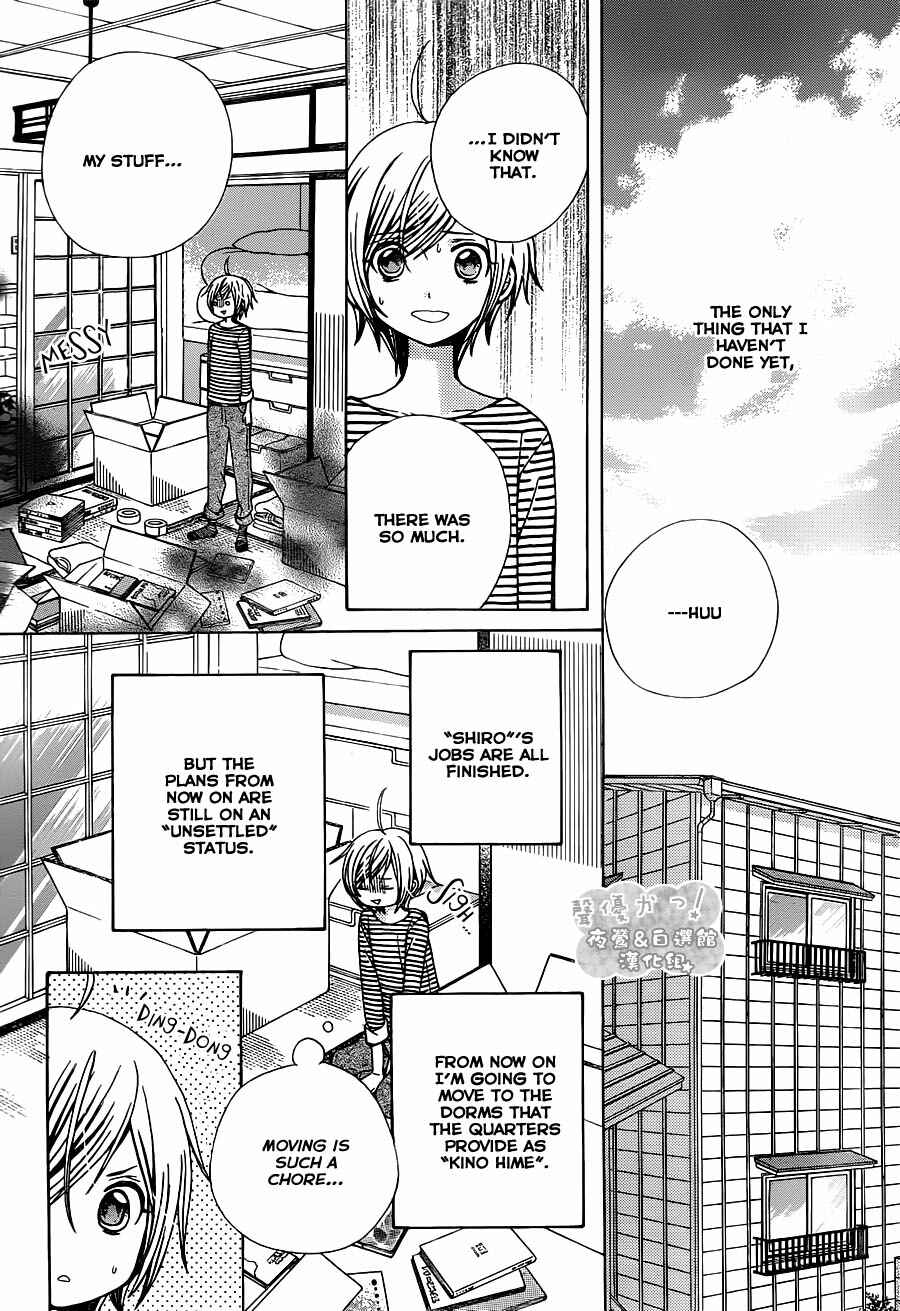 Page 6 Chapter 70 Seiyuu Ka!