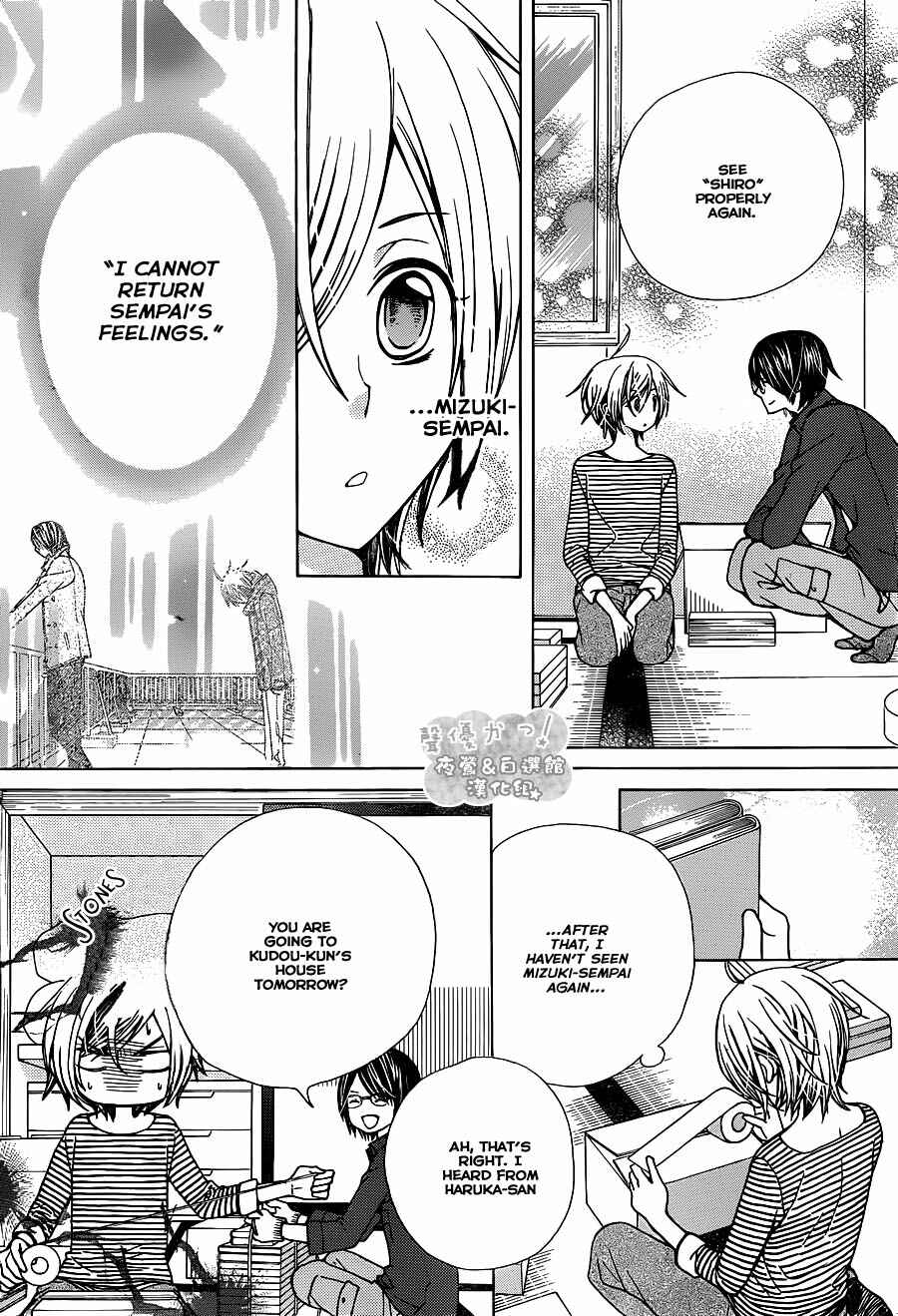 Page 8 Chapter 70 Seiyuu Ka!