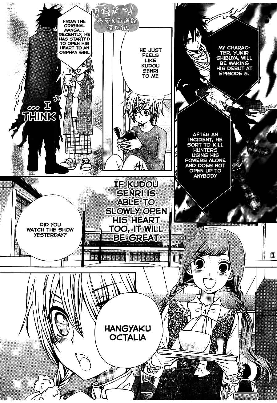Page 11 Chapter 49 Seiyuu Ka!