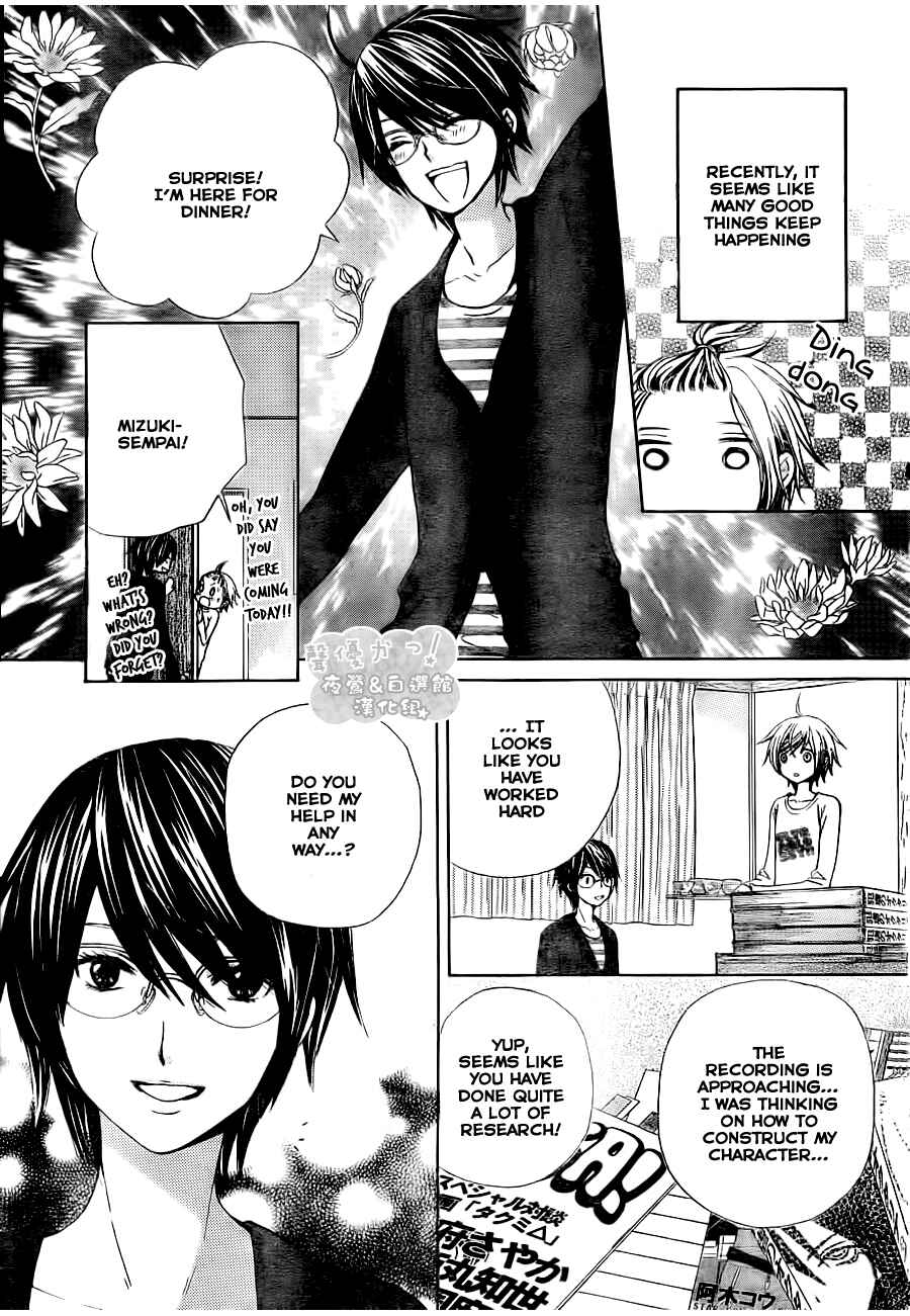 Page 14 Chapter 49 Seiyuu Ka!
