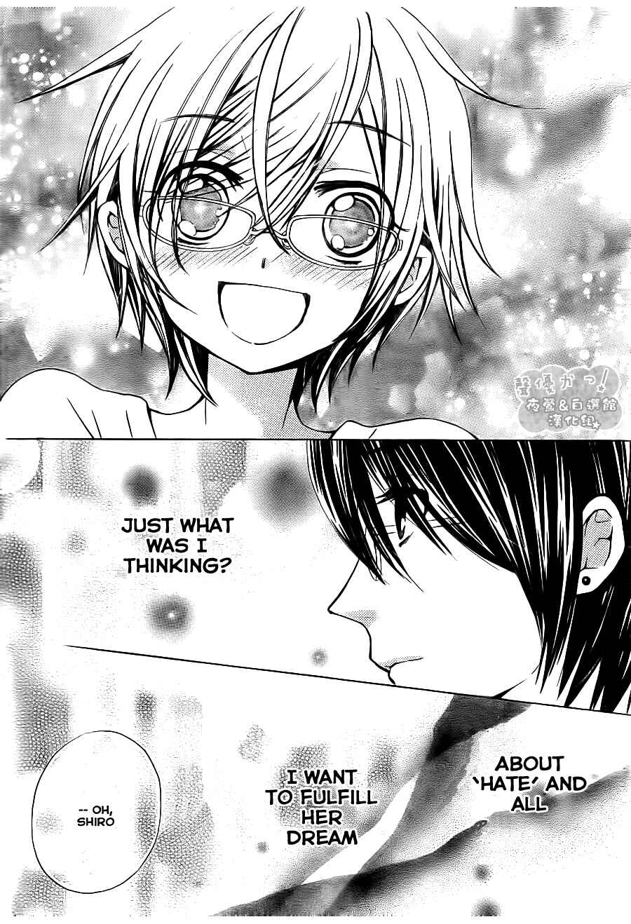 Page 21 Chapter 49 Seiyuu Ka!