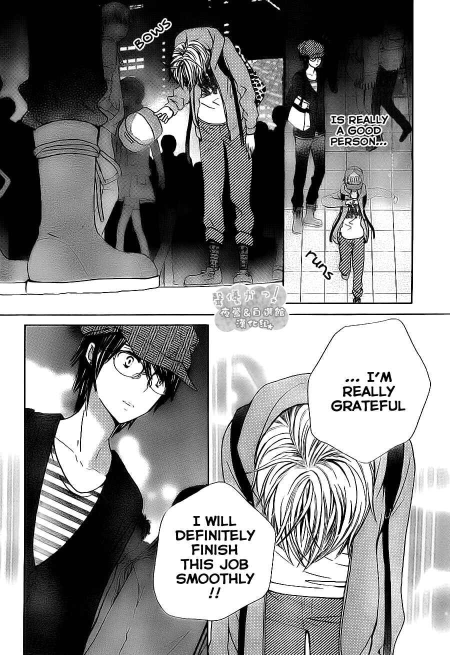 Page 27 Chapter 49 Seiyuu Ka!