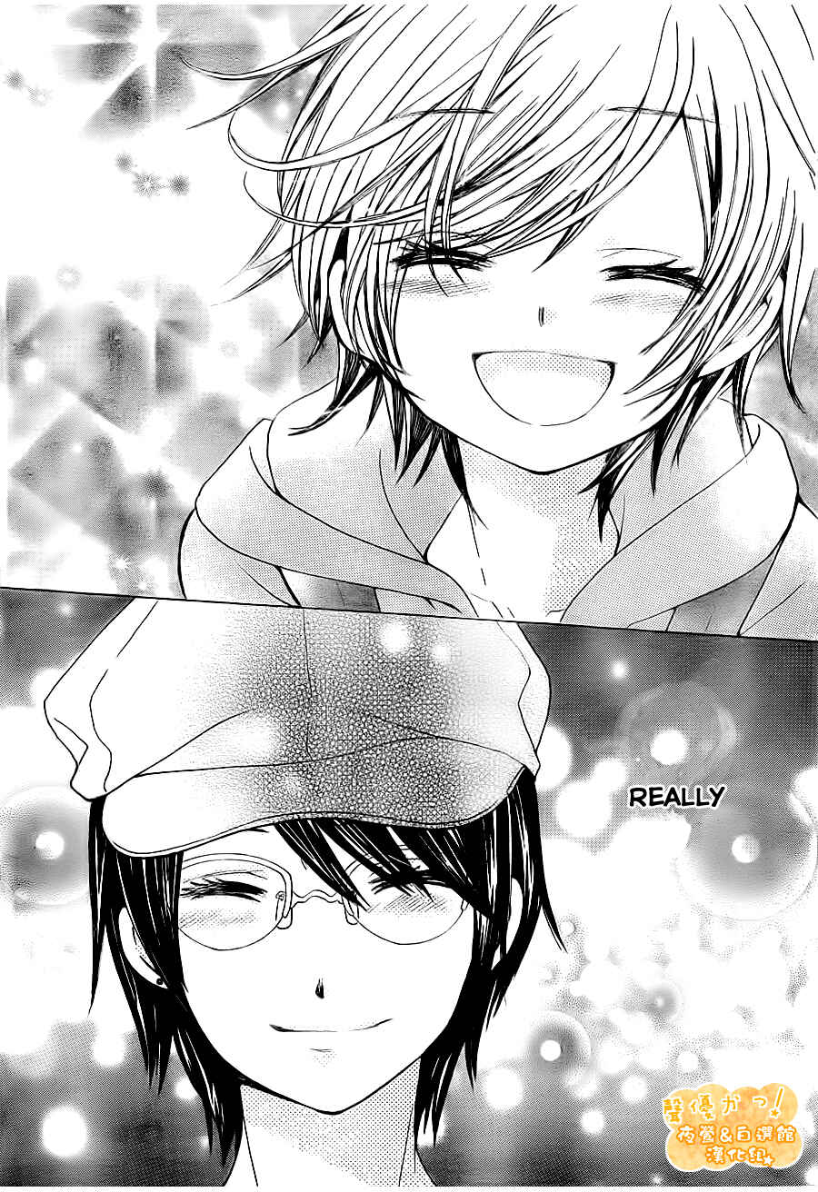 Page 28 Chapter 49 Seiyuu Ka!