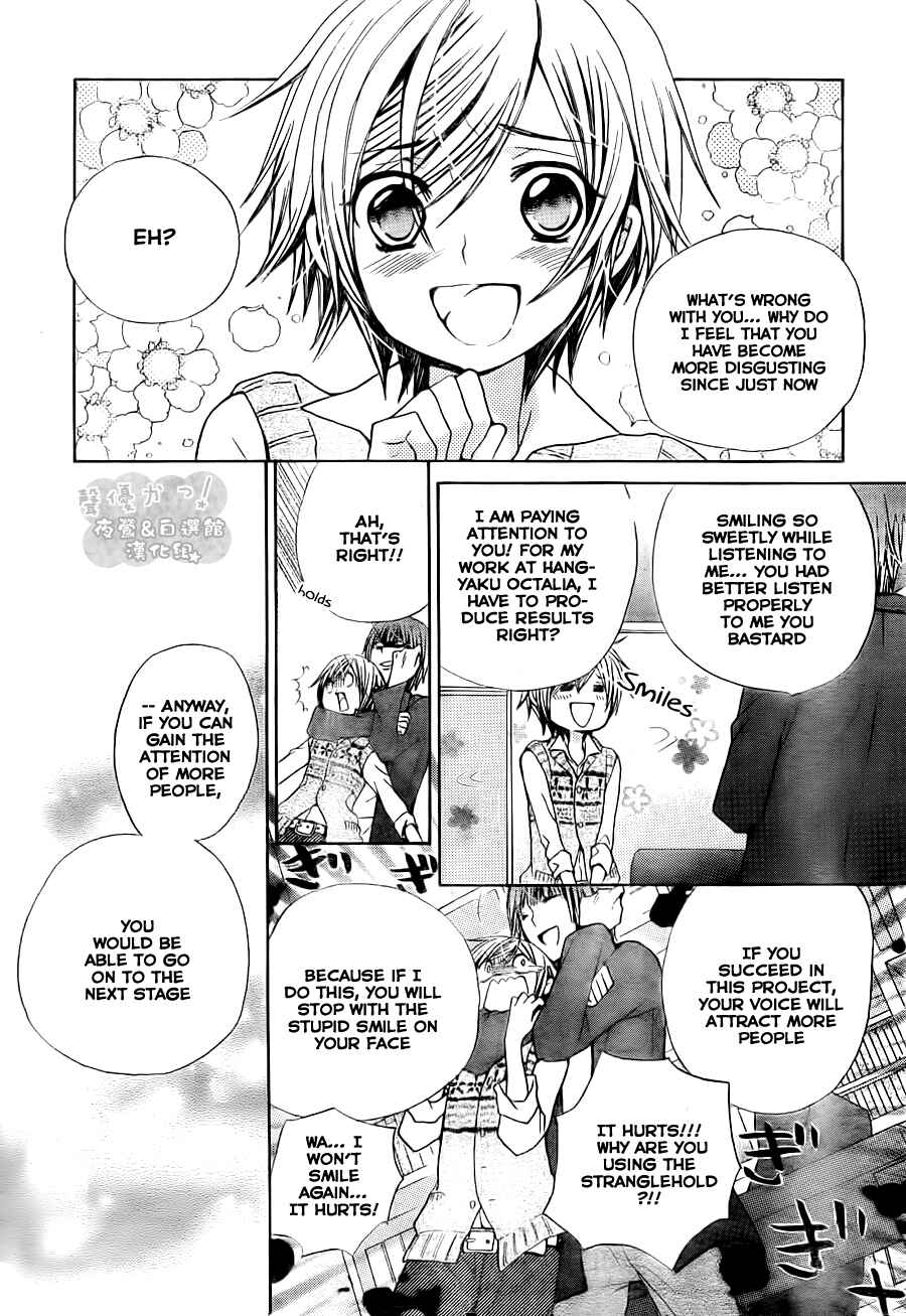 Page 6 Chapter 49 Seiyuu Ka!