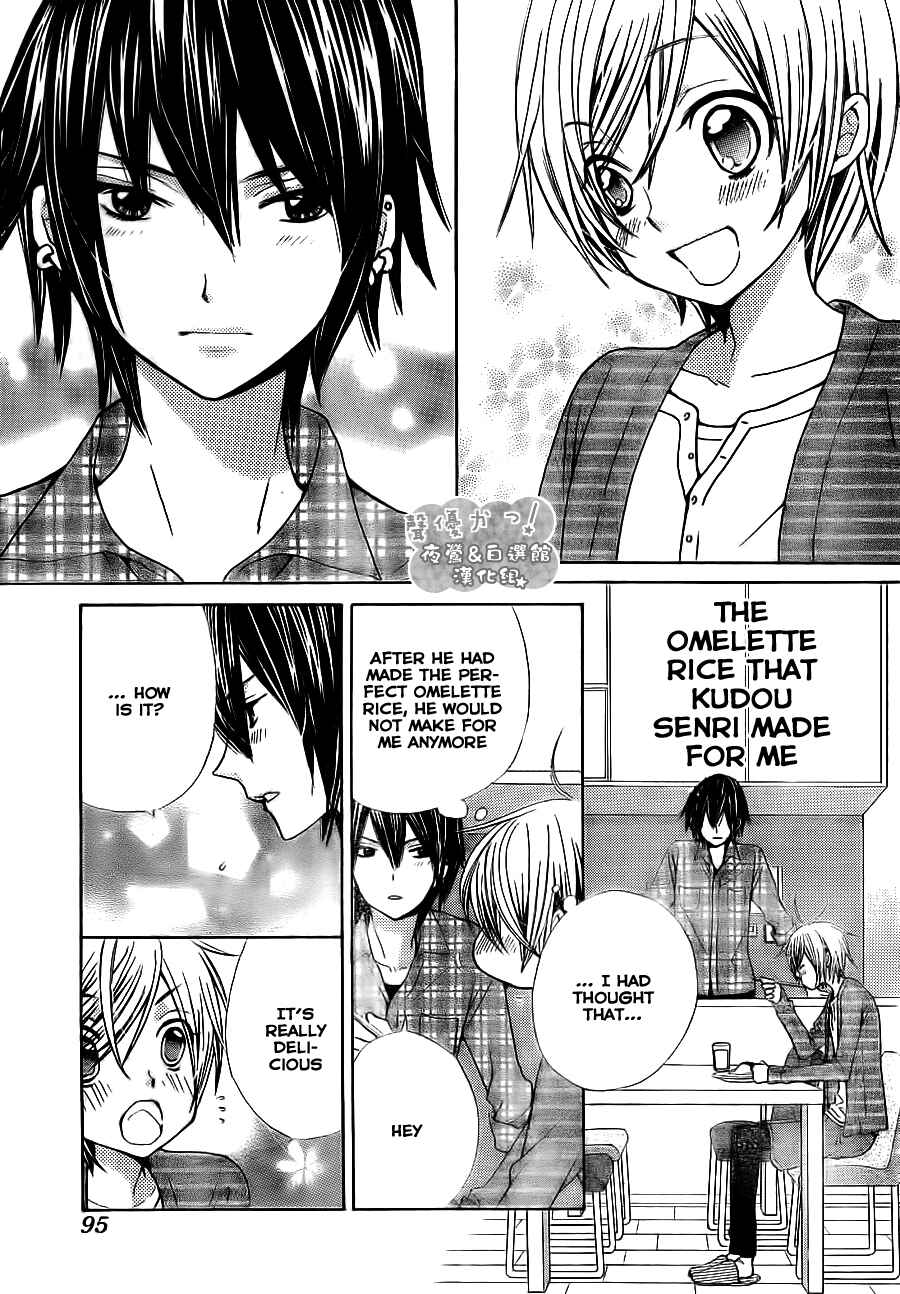 Page 8 Chapter 49 Seiyuu Ka!