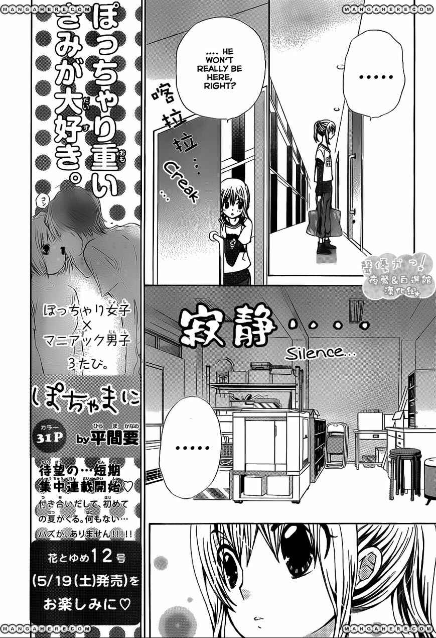 Page 12 Chapter 56 Seiyuu Ka!
