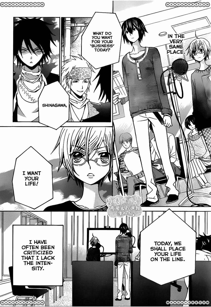 Page 23 Chapter 56 Seiyuu Ka!