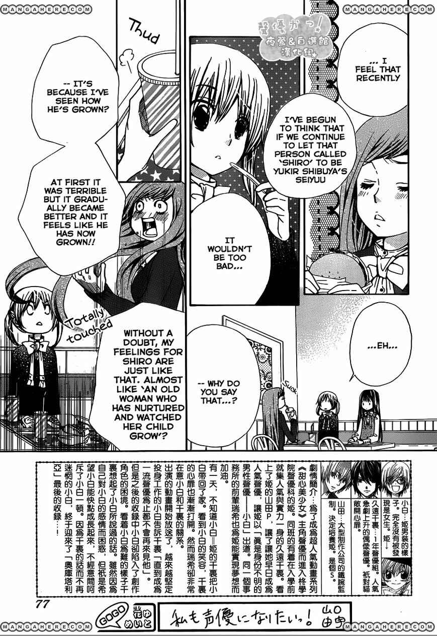 Page 4 Chapter 56 Seiyuu Ka!