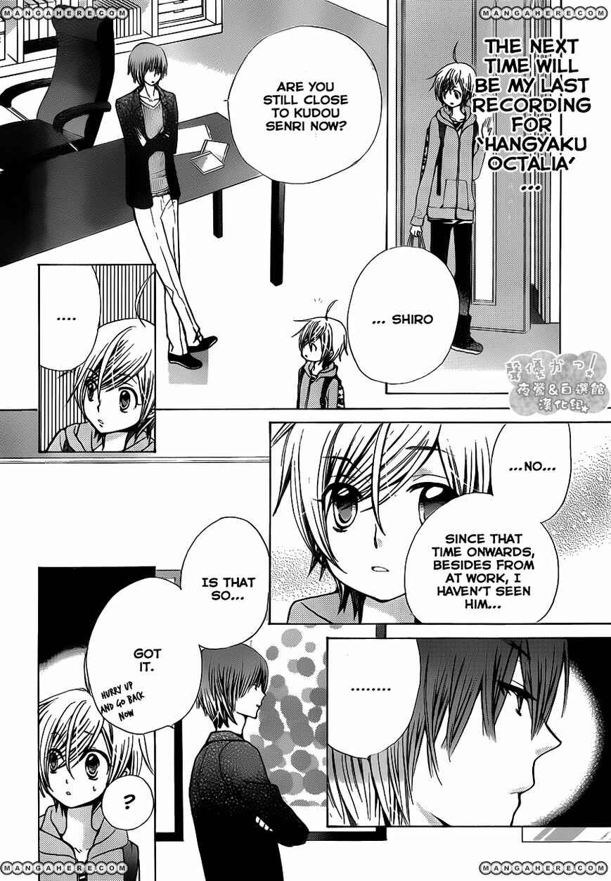 Page 7 Chapter 56 Seiyuu Ka!