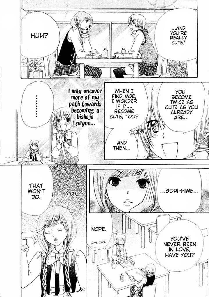 Page 16 Chapter 7 Seiyuu Ka!