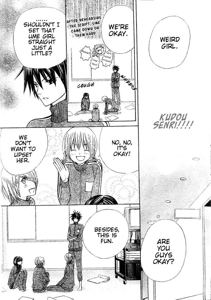 Page 23 Chapter 7 Seiyuu Ka!