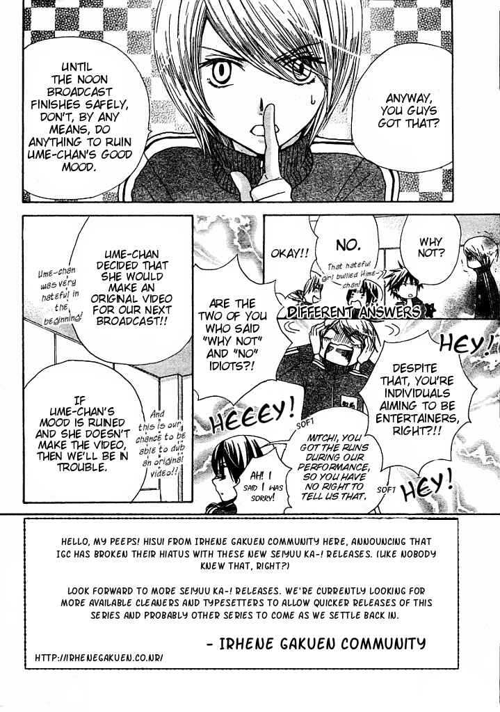 Page 3 Chapter 7 Seiyuu Ka!