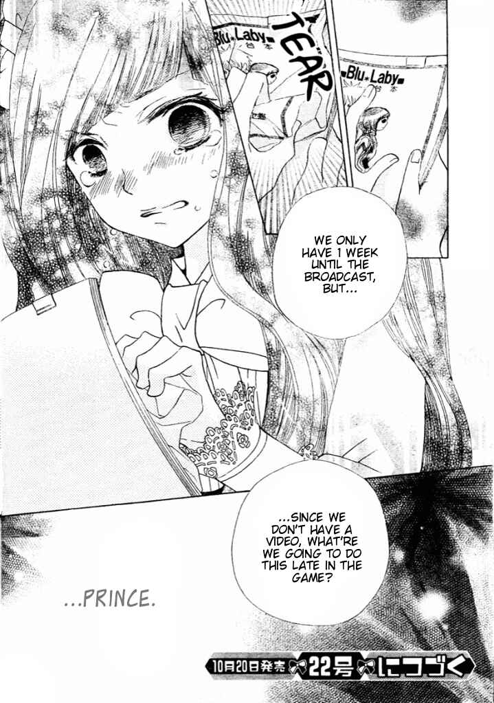 Page 31 Chapter 7 Seiyuu Ka!