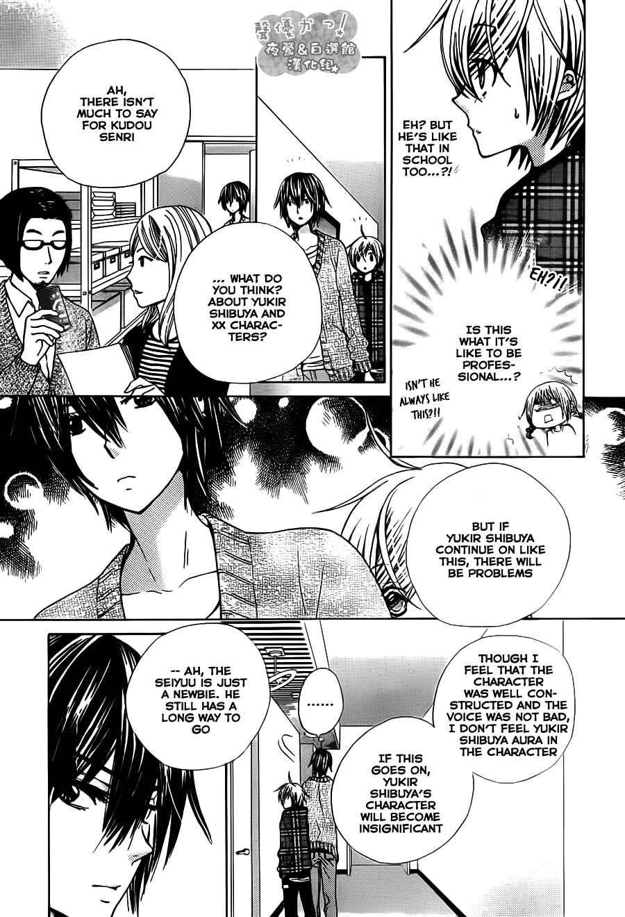 Page 15 Chapter 50 Seiyuu Ka!