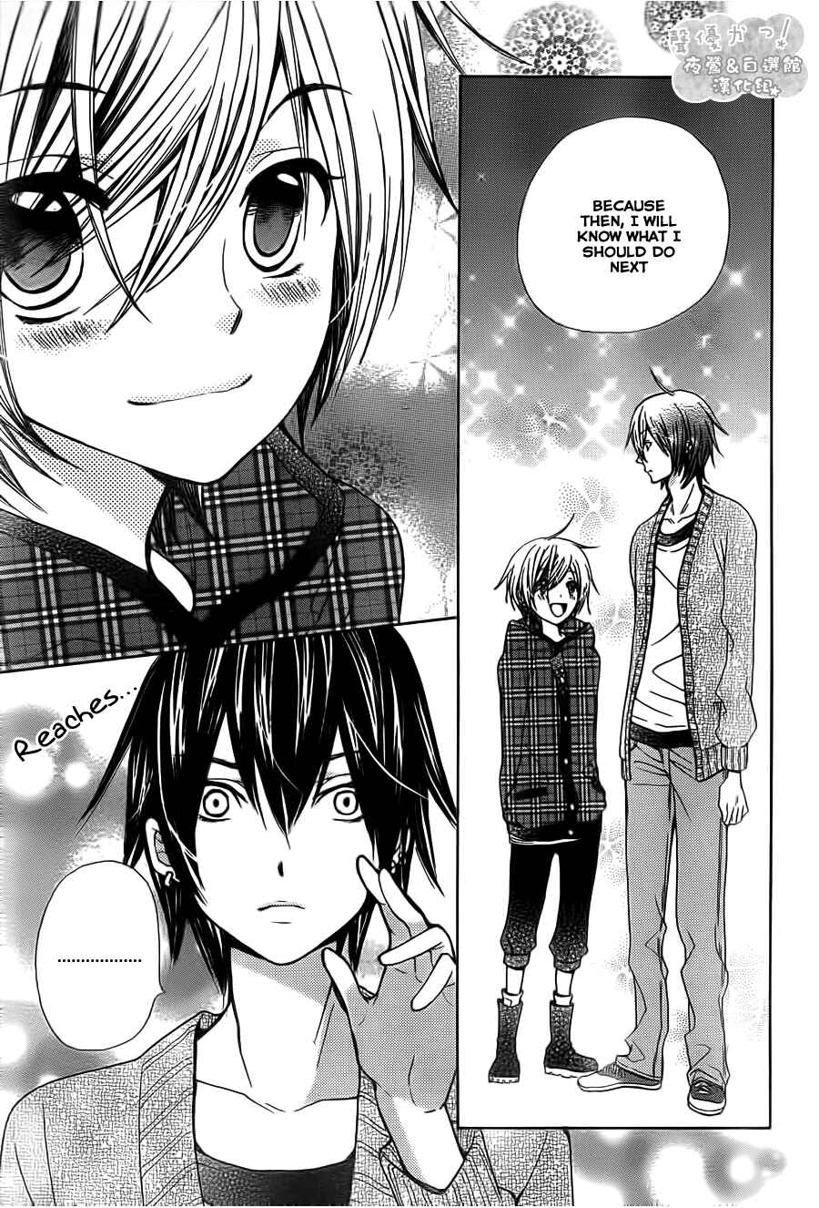 Page 17 Chapter 50 Seiyuu Ka!