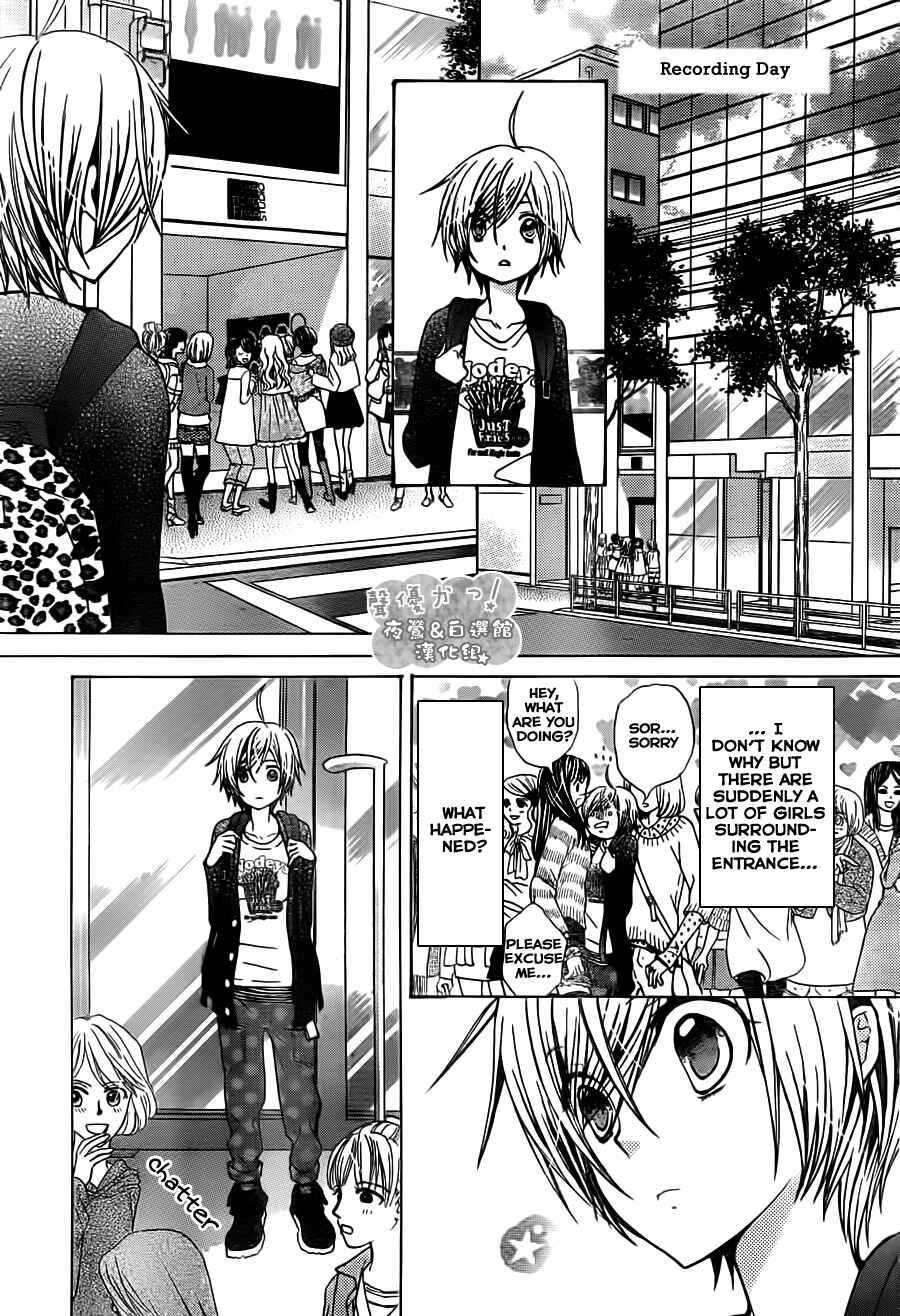 Page 23 Chapter 50 Seiyuu Ka!