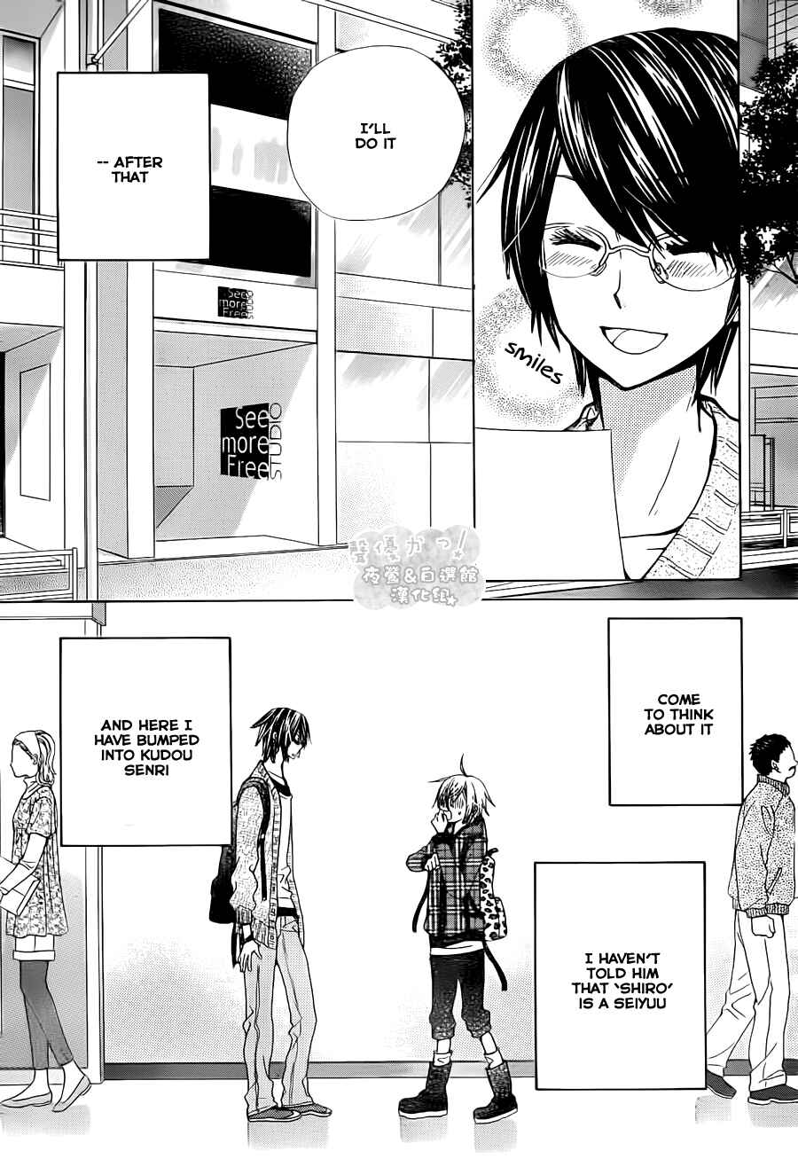 Page 5 Chapter 50 Seiyuu Ka!