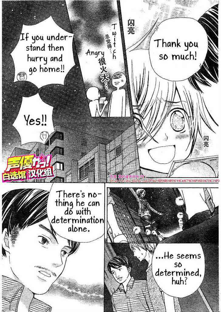 Page 11 Chapter 21 Seiyuu Ka!
