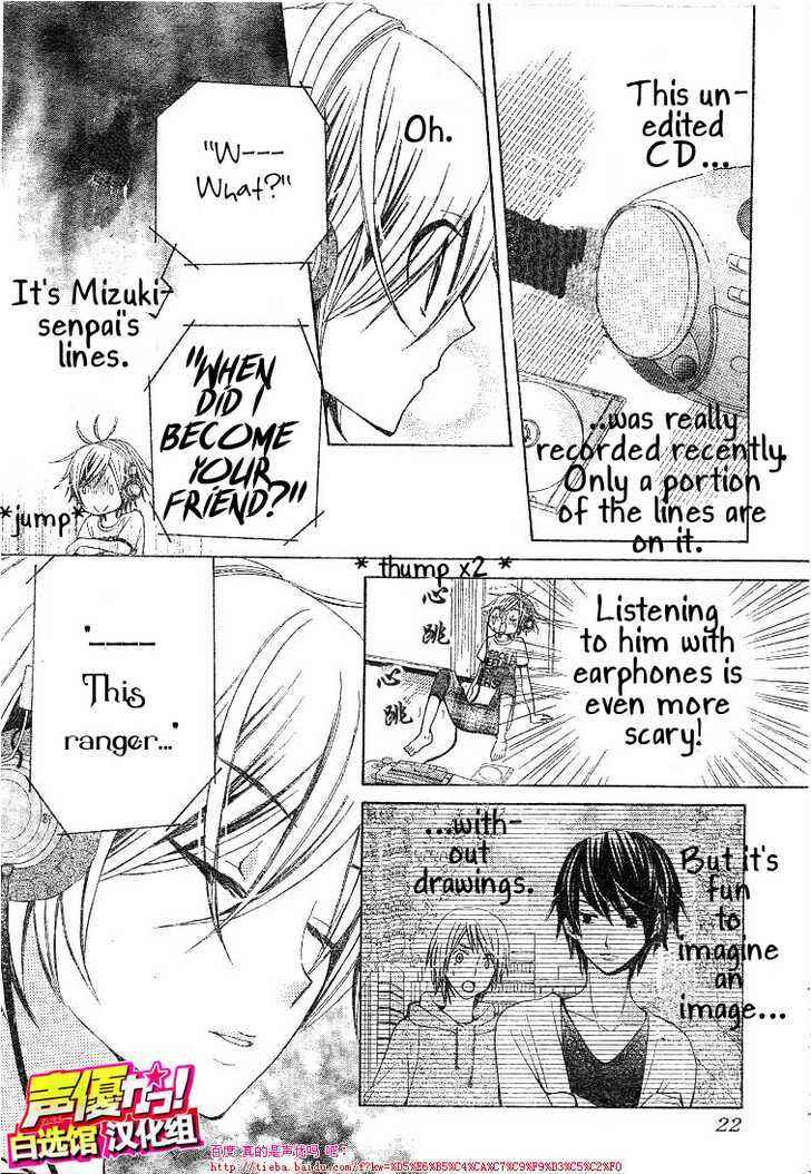 Page 13 Chapter 21 Seiyuu Ka!