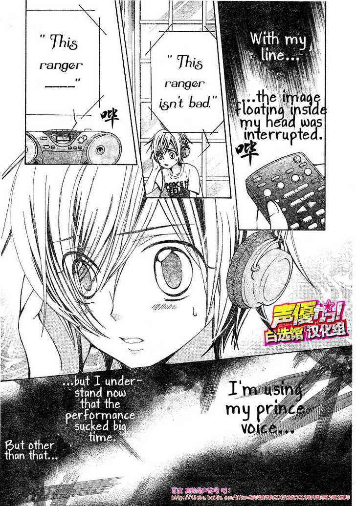 Page 15 Chapter 21 Seiyuu Ka!