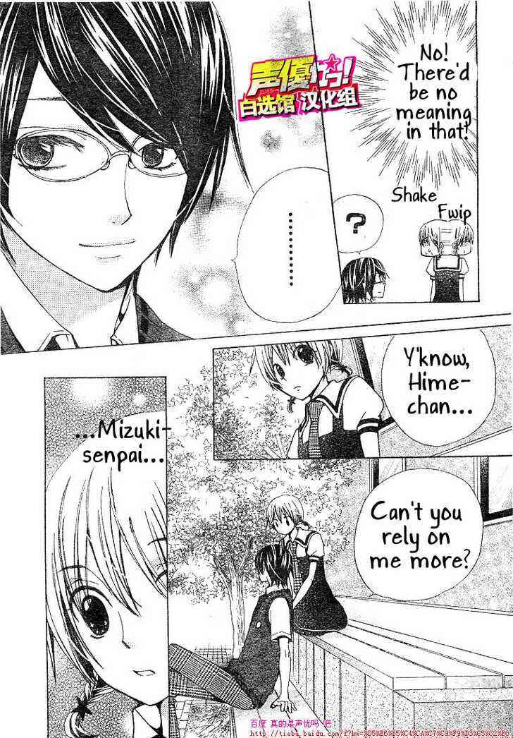 Page 18 Chapter 21 Seiyuu Ka!