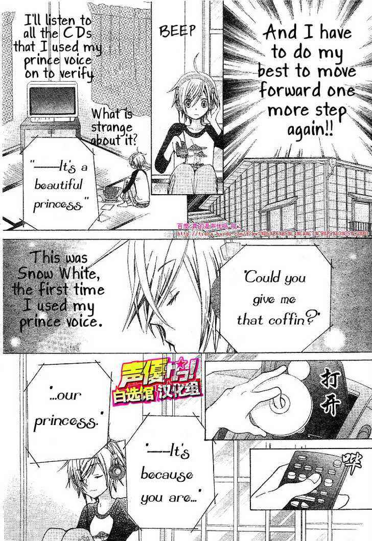 Page 21 Chapter 21 Seiyuu Ka!