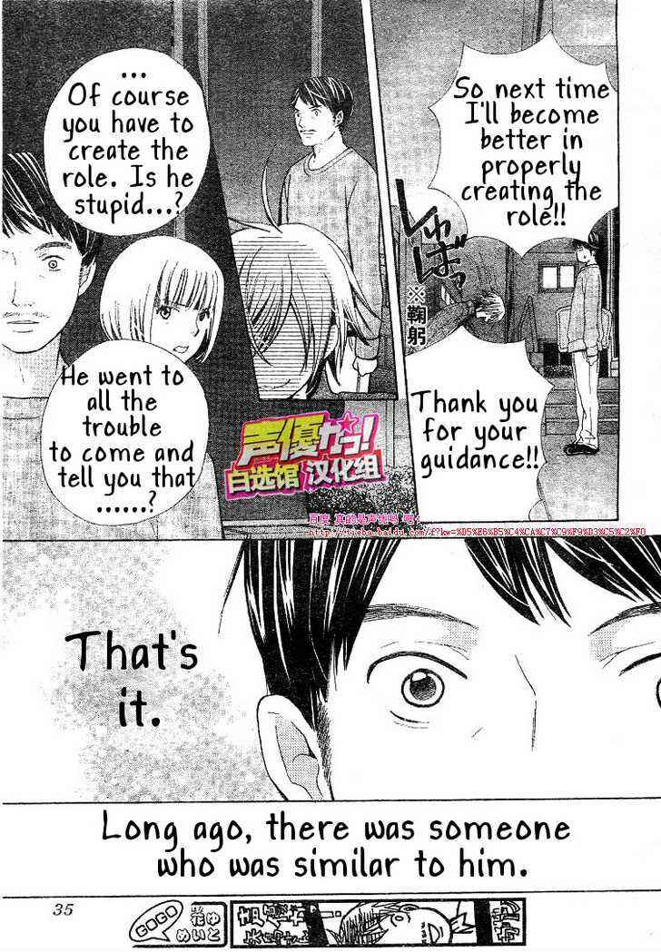 Page 26 Chapter 21 Seiyuu Ka!