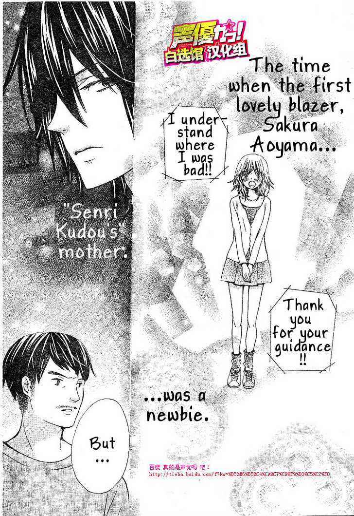 Page 27 Chapter 21 Seiyuu Ka!