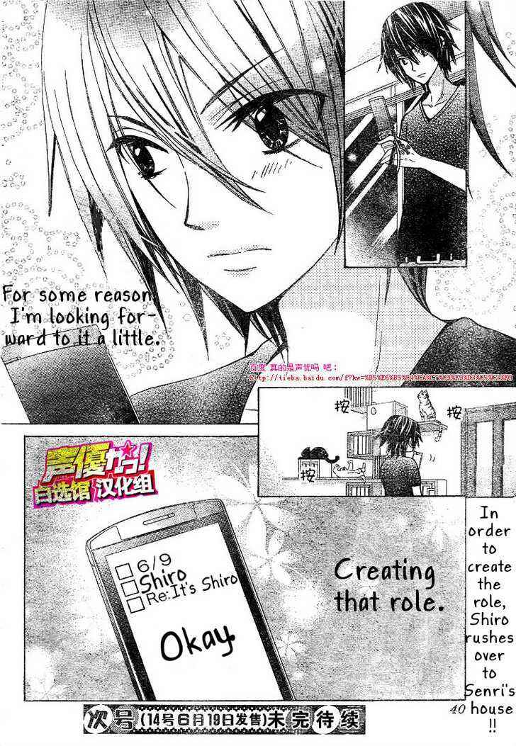 Page 31 Chapter 21 Seiyuu Ka!