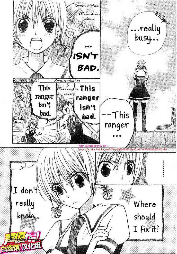 Page 5 Chapter 21 Seiyuu Ka!