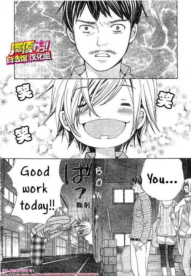 Page 7 Chapter 21 Seiyuu Ka!