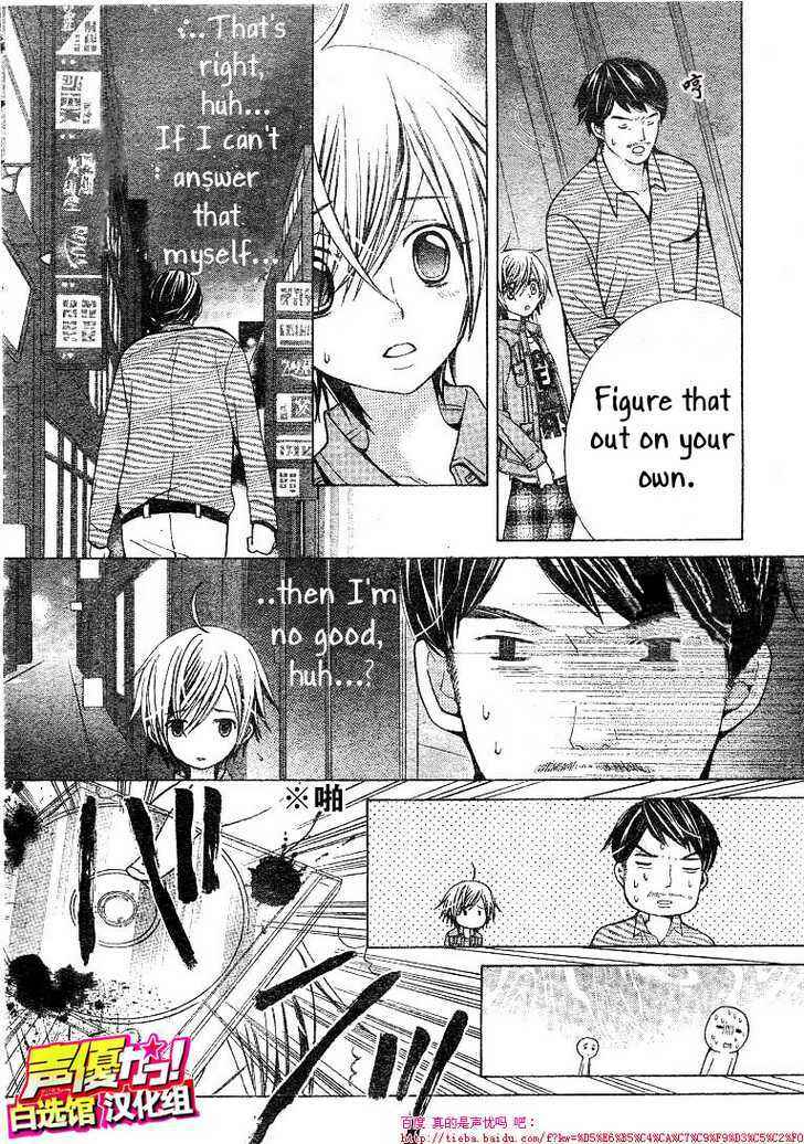 Page 9 Chapter 21 Seiyuu Ka!