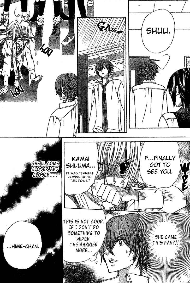 Page 16 Chapter 5 Seiyuu Ka!