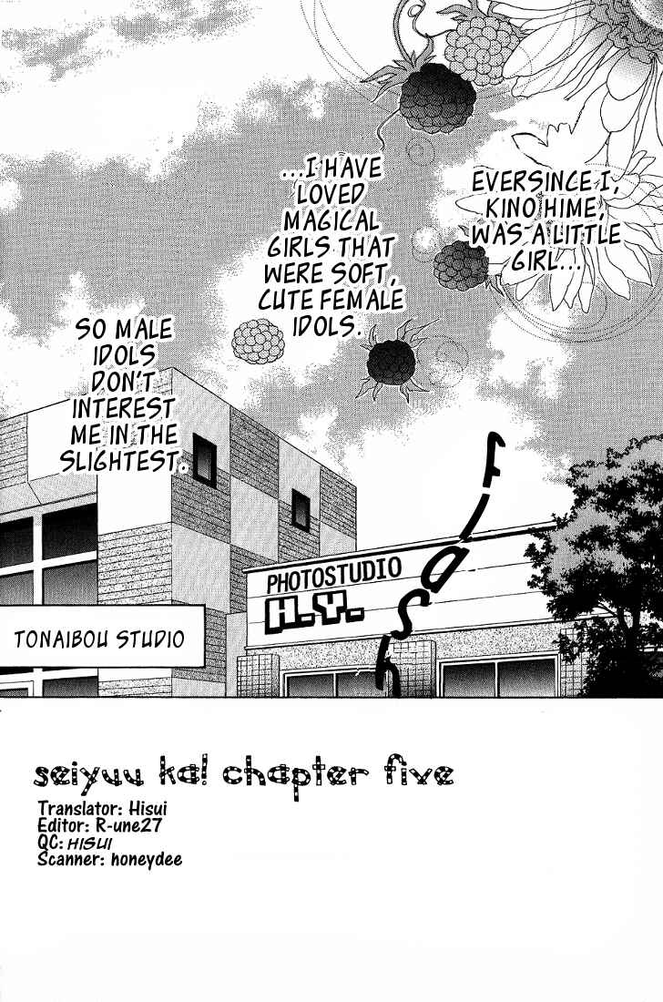 Page 2 Chapter 5 Seiyuu Ka!