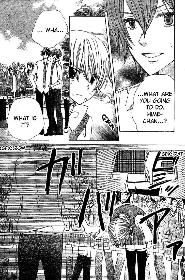 Page 24 Chapter 5 Seiyuu Ka!