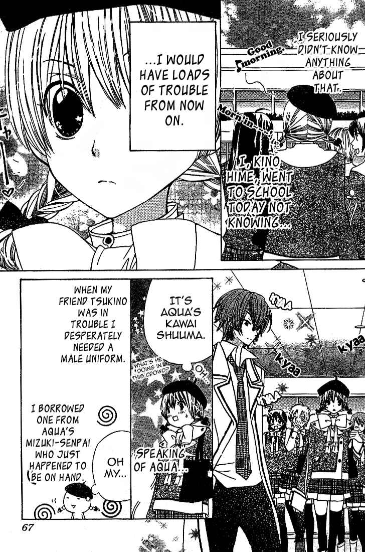 Page 7 Chapter 5 Seiyuu Ka!