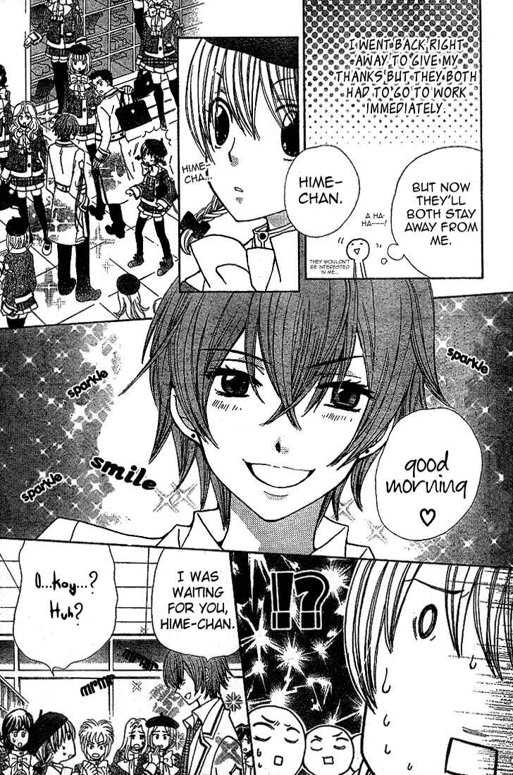 Page 8 Chapter 5 Seiyuu Ka!