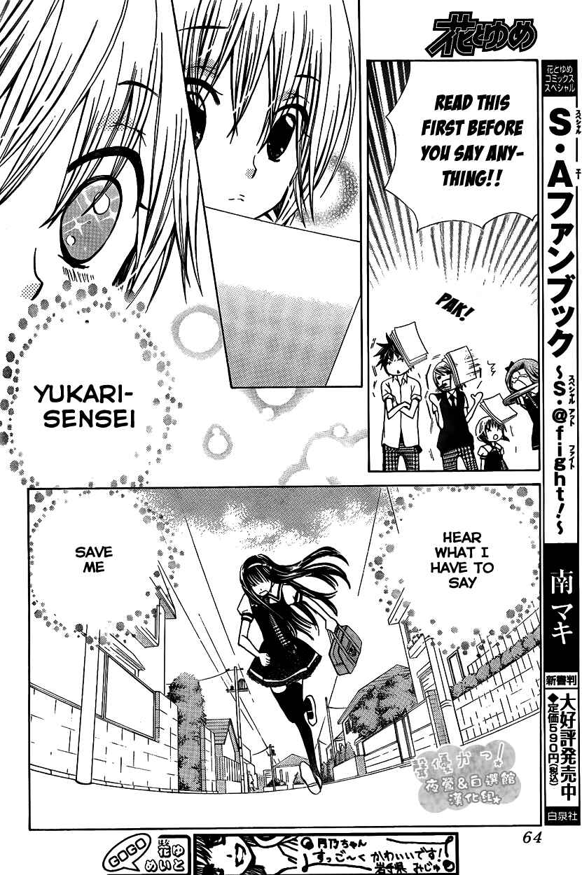 Page 22 Chapter 39 Seiyuu Ka!