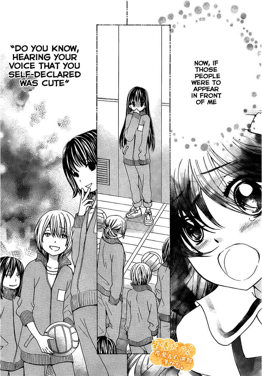 Page 23 Chapter 39 Seiyuu Ka!