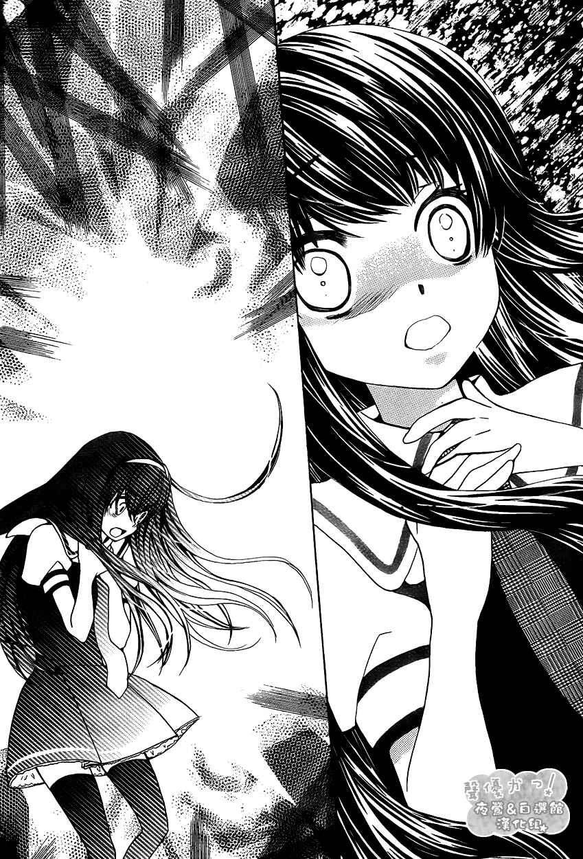 Page 26 Chapter 39 Seiyuu Ka!