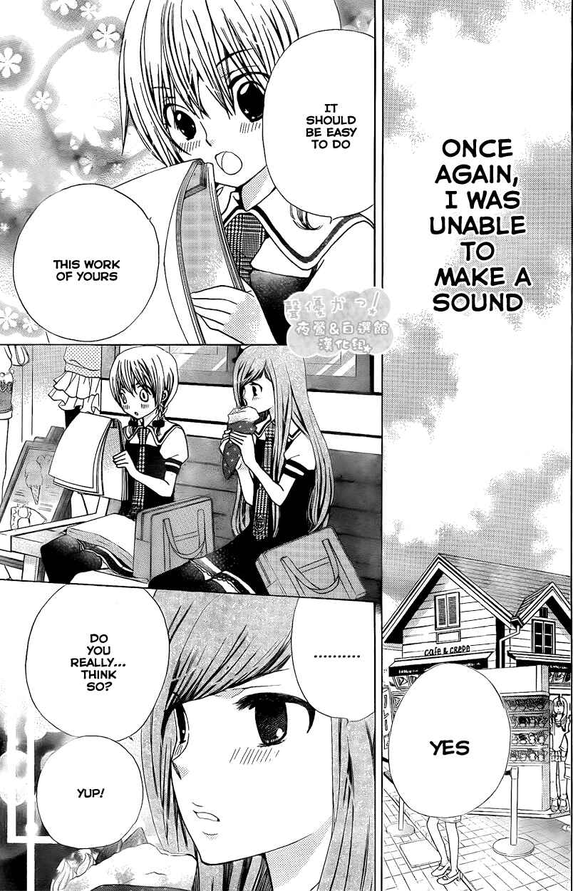 Page 27 Chapter 39 Seiyuu Ka!